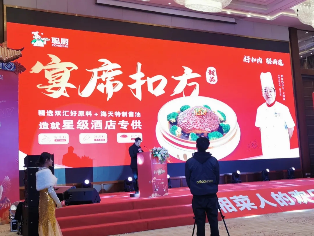 湘當牛氣,湘菜界的奧斯卡“2020年湘菜盛典”聰廚載譽而歸! 湘當牛氣,湘菜界的奧斯卡“2020年湘菜盛典”聰廚載譽而歸!