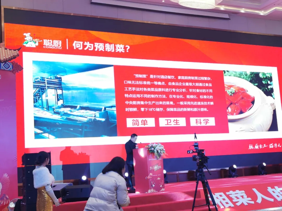 湘當牛氣,湘菜界的奧斯卡“2020年湘菜盛典”聰廚載譽而歸! 湘當牛氣,湘菜界的奧斯卡“2020年湘菜盛典”聰廚載譽而歸!